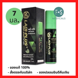 ล็อตใหม่!! Ladi Plus BODY SPRAY For Men 7 ml.แลดี้ พลัส สเปรย์สมุนไพรทาผิว ชะลอการหลั่ง ขนาด 7 มล. (1 ขวด) (P-5411)