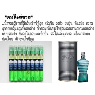 น้ำหอมBN กลิ่น Jean Paul Gaultier ขนาด 11 ml.