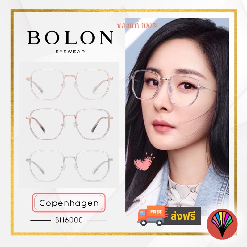 [ส่งฟรี] ⭕️ ใหม่ BOLON ปี 2022 รุ่น BH6000 (Copenhagen) กรอบแว่น แว่นตาลิขสิทธิ์แท้ by eyecare_1