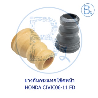 **อะไหล่แท้** ยางกันกระแทกโช้คหน้า HONDA CIVIC06-11 FD