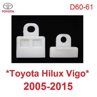 1คู่ กิ๊บรางกระจก TOYOTA VIGO CHAMP กิ๊บรับกระจก โตโยต้า วีโก้ แชมป์ 2004 - 2014 ตัวใหญ่+ตัวเล็ก กิ๊บล็อค กิ๊บล๊อค กระจก