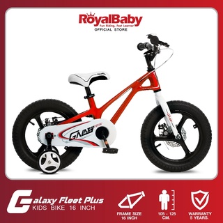 RoyalBaby จักรยานเด็ก รอยัลเบบี้ ขนาด 16 นิ้ว รุ่น Galaxy Fleet Plus น้ำหนักเบา ปั่นสนุก ผ่อน 0%