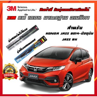 ที่ปัดน้ําฝน ที่ปัดน้ำฝน ปัดน้ำฝน honda ฮอนด้า Jazz (GK) 2014-2018 ที่ปัดน้ำฝน 3M แนบสนิทกับกระจก ปัดน้ำฝนได้ดีเยี่ยม