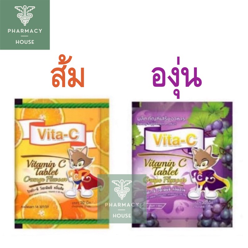 Vita-c วิตามินซี 30 เม็ด