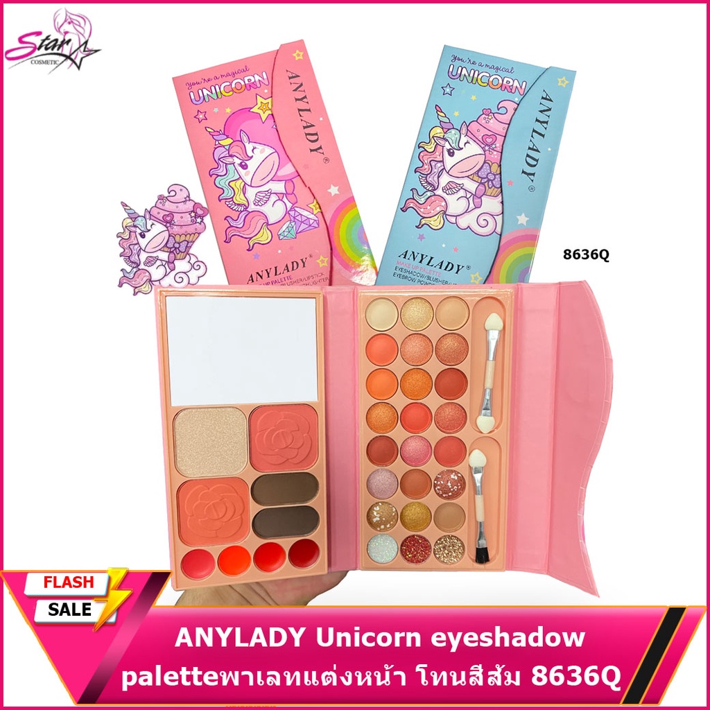 ANYLADY Unicorn eyeshadow palette พาเลทแต่งหน้า โทนสีส้ม 8636Q