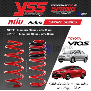 YSS Sport Series สปริงโหลด Toyota Vios ปี 2007-ปัจจุบัน (คู่หน้า+คู่หลัง)