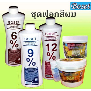 ผงฟอกสีผม 250 กรัม(1 กป.)+ไฮโดรเจนครีม 3 ขวด