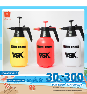 ถังพ่นยา เครื่องพ่นยา VSK 1ลิตร , 1.5ลิตร ,2ลิตร กระบอกพ่น กระบอกฉีด Spray ฟ๊อกกี้ พ่นยาฆ่าเชื้อ ทนแอลกอฮอล์ ทนสารเคมี