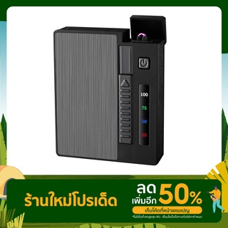 2 in 1 กล่องใส่บุหรี พร้อมไฟ แช็ค USB มีให้เลือกขนาด ไฟแช็คสะสม กล่องสะสม L0032