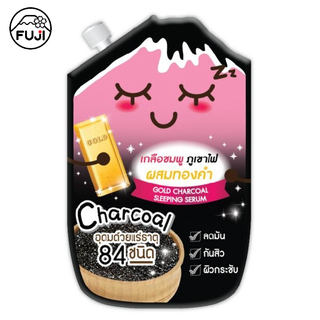 ฟูจิ โกลด์ ชาโคล สลิพพิ่ง เซรั่ม 8 ก. (EXPเดือน10ปี23) FUJI GOLD CHARCOAL SLEEPING SERUM 8 G.