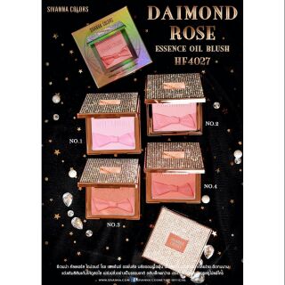 DAIMOND ROSE ESSENCE OIL BLUSH : HF4027 😍 😘