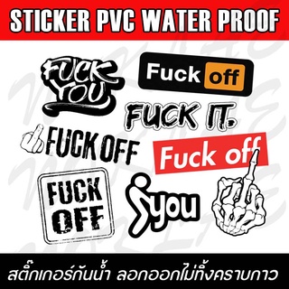 Sticker PVC Waterproof ติดรถกระจกแปะได้กันน้ำ นิ้วกลาง