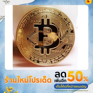 เหรียญสะสม Bitcoin 🚀🌕