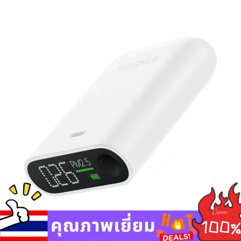 MS เครื่องวัดฝุ่น PM2.5 เสียวหมี่ Smartmi PM2.5 Detector เครื่องวัด ฝุ่นPM 2.5 Xiaomi เครื่องวัดคุณภ