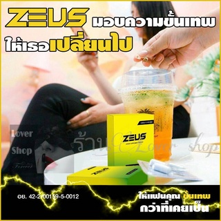 อาหารเสริม ซูส (ZEUS) ผลิตภัณฑ์เสริมอาหาร 1 กล่องมี 6 แคปซูล (แพคเกจใหม่)