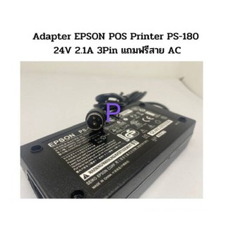 อแดปเตอร์เครื่อง POS Epson 24V2.1A 3 Pin