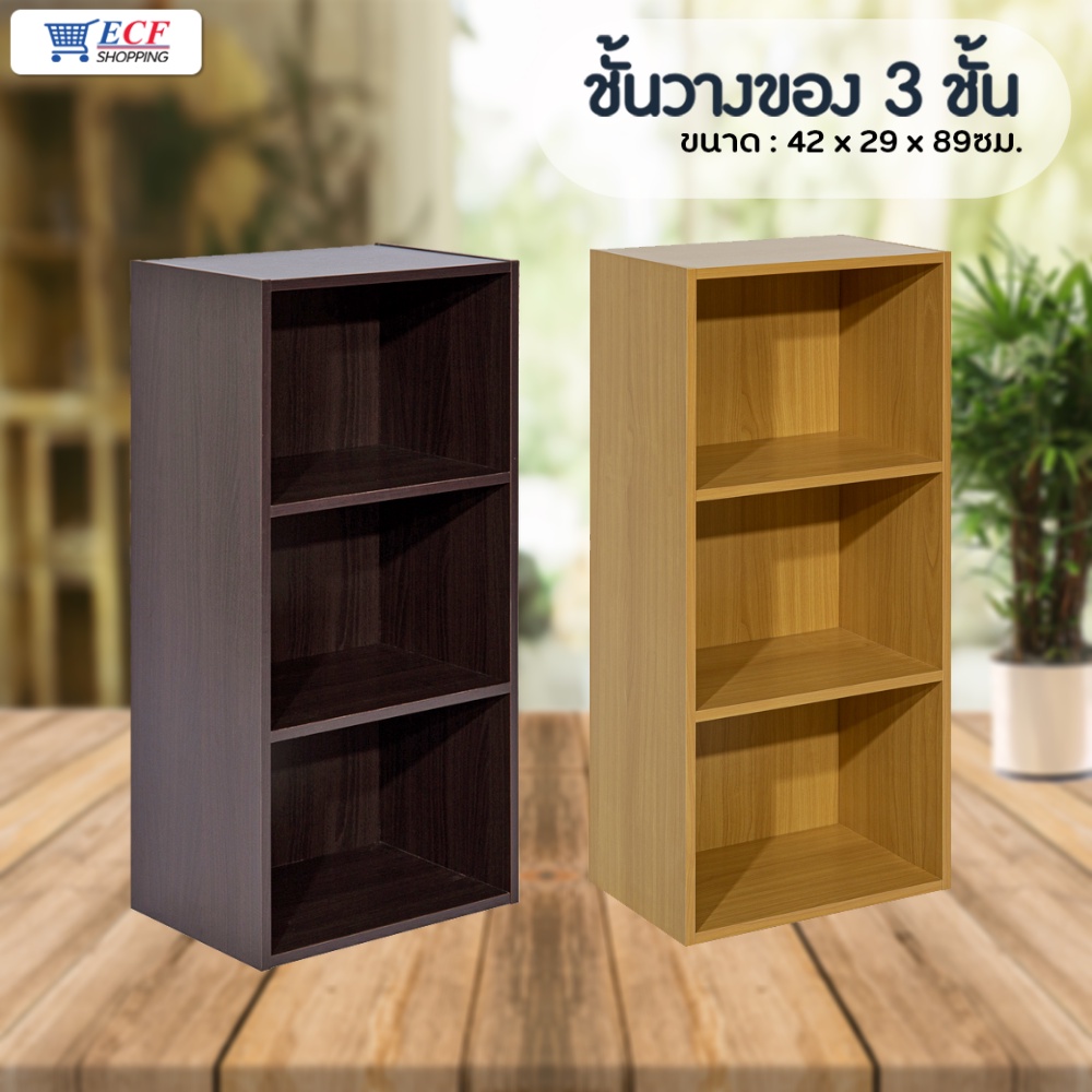 ECF Furniture ชั้นวางของอเนกประสงค์ ชั้นวางของ 3 ชั้น #7