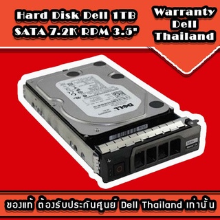 ฮาร์ดดิส Hard Disk Dell Power Edge T20 T30 R420 1 TB SATA 7.2K RPM 3.5 แท้ รับประกันศูนย์ Dell Thailand