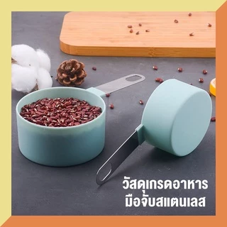 เซต4ชิ้น ชุดช้อนตวงพลาสติก ช้อนตวงด้ามสแตนเลส มีสเกลวัดปริมาณ