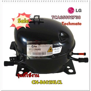 อะไหล่ของแท้/คอมเพลสเซอร์ตู้เย็นแอลจ/LG/TCA35892738/รุ่น CN-B602HLCL