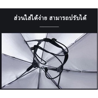 ☔หมวกร่ม☔ รมกันยูวี ใส่ง่าย กันฝนกันแดด ใช้ได้ทั้งผู้ใหญ่และเด็ก แบบพับ แข็งแรงทนทาน เส้นผ่าศูนย์กลาง 69cm