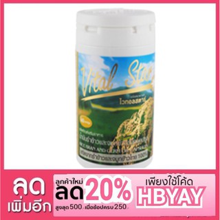 ผลิตภัณฑ์เสริมอาหาร น้ำมันรำข้าวและจมูกข้าวชนิดแคปซูล 1 ขวด 750.-