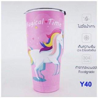 แก้วเก็บความเย็น Yen  ขนาด 30 ออนซ์ (900มล.)