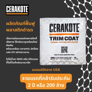 Cerakote Trim Coat (from USA) ผลิตภัณฑ์ ฟื้นฟูพลาสติกดำของรถ