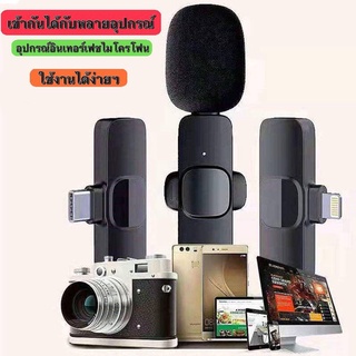 Wireless Microphone ไมโครโฟนไร้สายแบบหนีบเสื้อแบบพกพามินิไมค์สำหรับ iOS Android Type C โทรศัพท์ถ่ายทอดสด