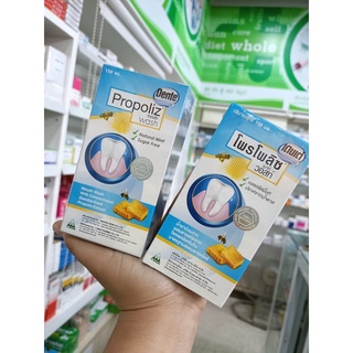 Propoliz Mouth Wash โพรโพลิซ น้ำยาบ้วนปาก 150 ml