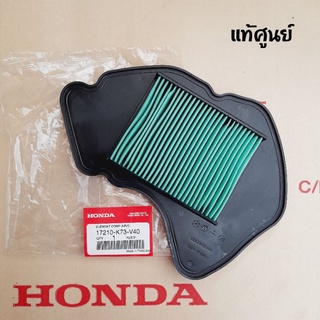 ไส้กรองอากาศ HONDA ( แท้ศูนย์ ) เวฟ125 i ( LED ปี2016-2020 )