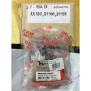 Z-924.18 สปริงสตาร์ทRX100,DT100,DT125 Z-924.18สปริงสตาร์ทRX100,DT100,DT125