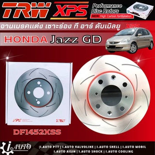 TRW XPS จานเบรค - หน้า HONDA JAZZ GD/ City02 แจ๊ส03-07 ซิตี้ 02-08 จานเบรคแต่ง เซาะร่อง จำนวน 1คู่ รหัส DF4152XSS