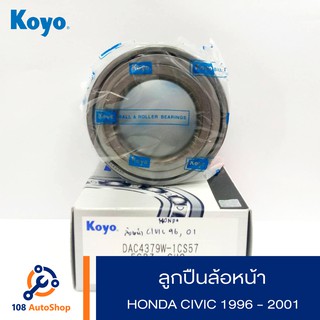 ลูกปืนล้อหน้า Koyo Honda Civic 96-01