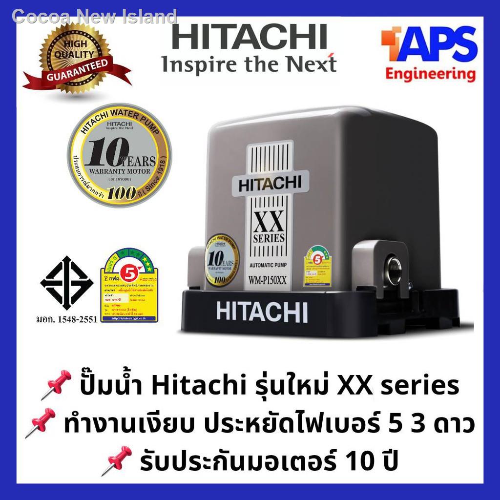卐№❆ปั๊มน้ำ Hitachi แรงดันคงที่ WM-P 150, 200, 250, 300 และ 350 W. XX Series รุ่นใหม่ล่าสุดปี 2020  รับประกันมอเตอร์ 10ปี