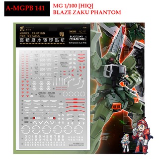 ดีคอลน้ำ [ARTISANS CLUB] A-MGPB 141 BLAZE ZAKU PHANTOM [HIQ] MG 1/100 WATER DECAL เรืองแสงในแสงแบลค์ไลค์