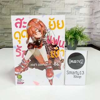 สะดุดรักยัยแฟนเช่า Kanojo Okari Shimasu (หนังสือการ์ตูน)