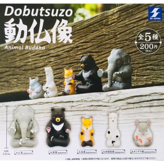 กาชาปอง Dobutsuzo Animal Buddha