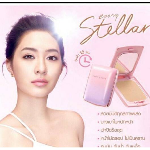 🌈🌈CutePress Stellar Oil Control Foundation Powder รีฟิล เปือย12g ไม่มีตลับ