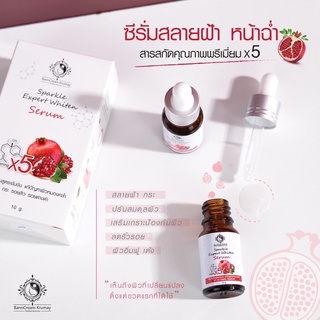 เซรั่มทับทิม ซีรั่มsparkle expert white บ้านครีมครูเมย์