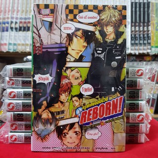 ครูพิเศษจอมป่วน รีบอร์น REBOER หนังสือนิยาย จบในเล่ม secret bullet 5 การทำครัวของชิมอน