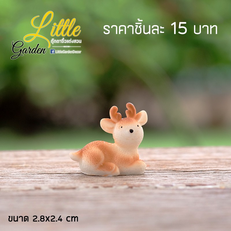 พร้อมส่งในไทย - ตุ๊กตาแต่งสวน โมเดลน้องกวางแต่งสวนจิ๋ว ขนาด 2.4cm