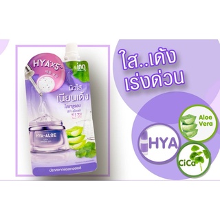 (แบบซอง) อินน์ บิวตี้ ไฮยา อโล ซิก้า ไบร์ท เจล Inn Beauty HYA-ALOE Cica Bright Gel 50 กรัม สูตรลับ ฉบับด่วน 3 in 1