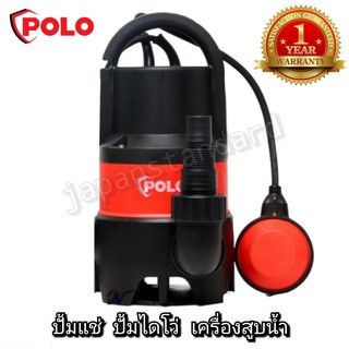 POLO ปั๊มแช่ ปั๊มไดโว่  รุ่น SP-400DWC เครื่องสูบน้ำ ปั้มจุ่มพร้อมลูกลอย สำหรับน้ำเสีย