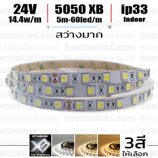 ไฟ led เส้น 24v 5050 XB 60leds/m 5m Indoor ip33 ***อ่านก่อนสั่ง***