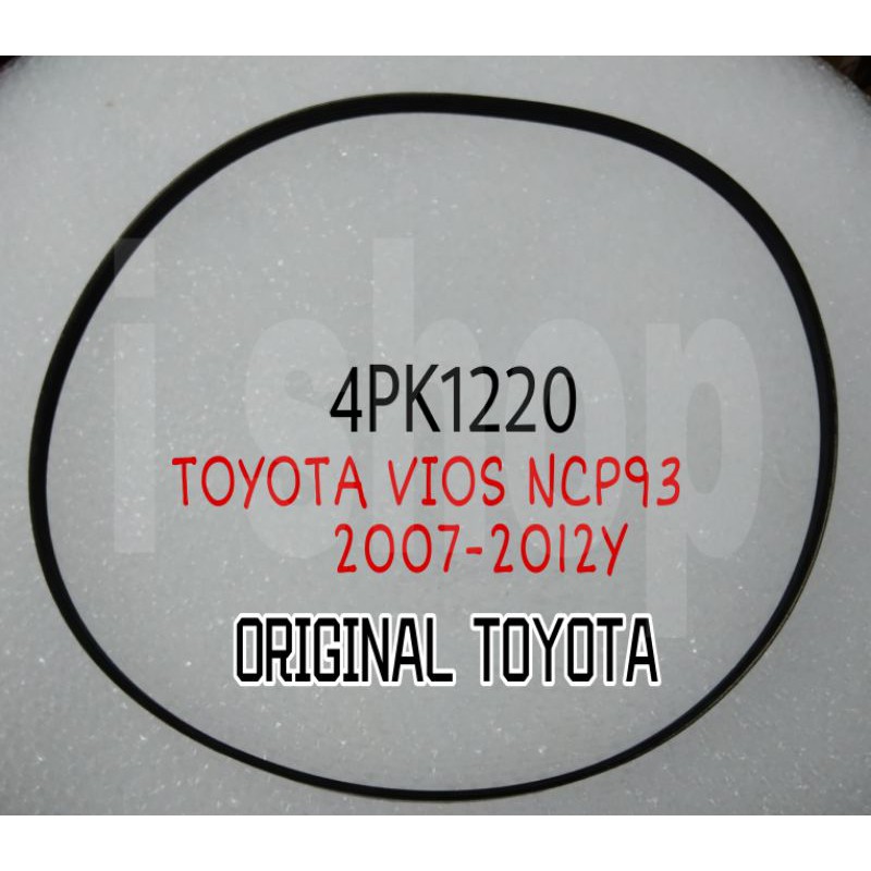 สายพานพัดลม TOYOTA VIOS NCP93 2007-2012Y 4PK1220 90916-T2028