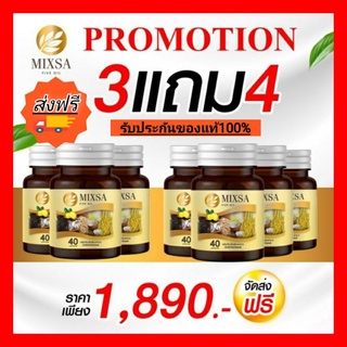 😍ส่งฟรี โปรคุ้มสุดๆซื้อ 3แถม4 mixa five oly ของแท้💯😍น้ำมัน5กษัตริย์#ฟื้นฟูร่างกาย บำรงประสาทและสมอง ฯลฯ