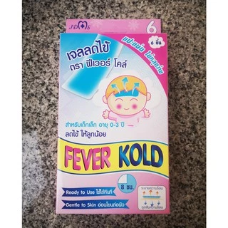 Kool Fever คูลฟีเวอร์ ยี่ห้อFever Kold แผ่นเจลลดไข้เด็กอ่อน 0-2ขวบ แผ่นแปะลดไข้ มีเมนทอลให้ความเย็นเหมือนวิคส์วาโปรับ