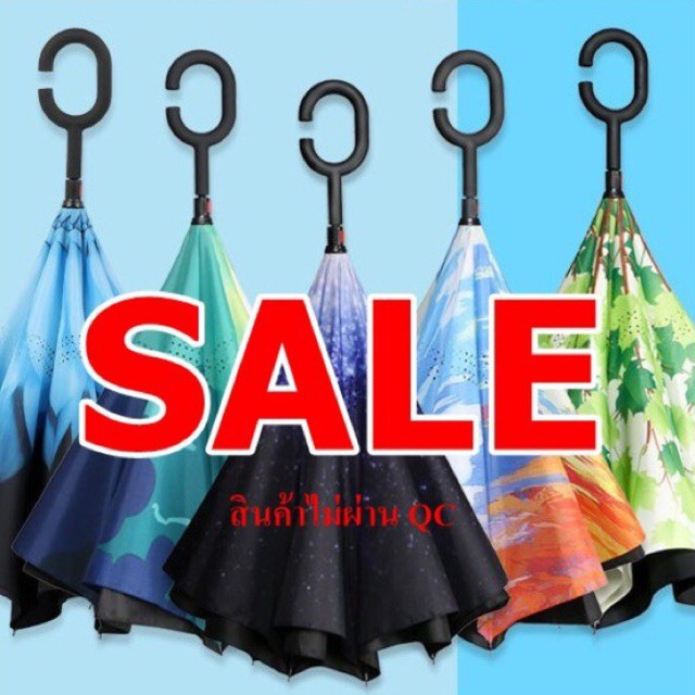 SALE ร่มกลับด้านผ้า2ชั้น ไม่ผ่าน QC ไม่มีผลต่อการใช้งาน