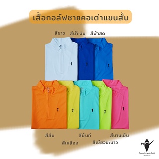 Mens PRO (M SERIES) SHORT SLEEVE เสื้อกอล์ฟผู้